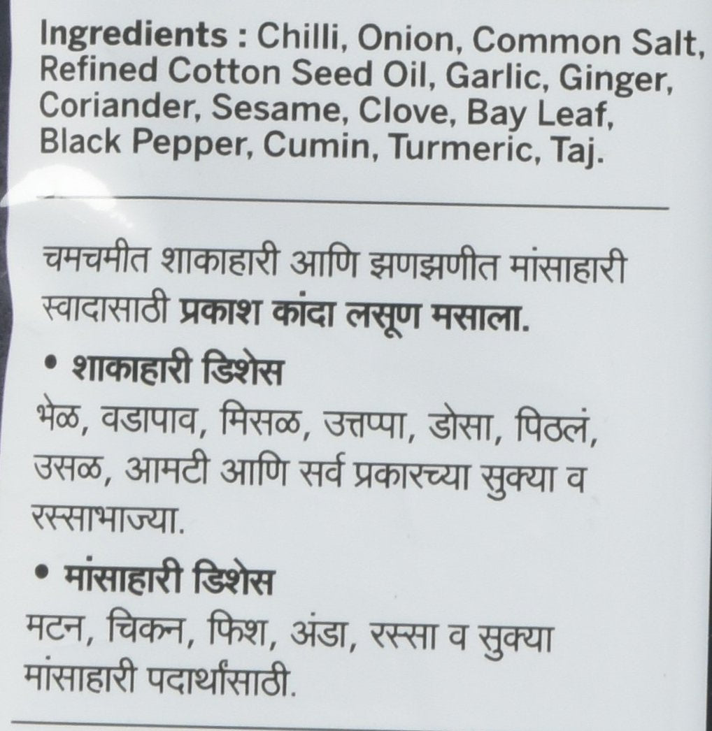 Onion Garlic Masala