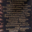 Pure Brazilian Ground Coffee