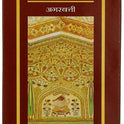 Precious Chandan