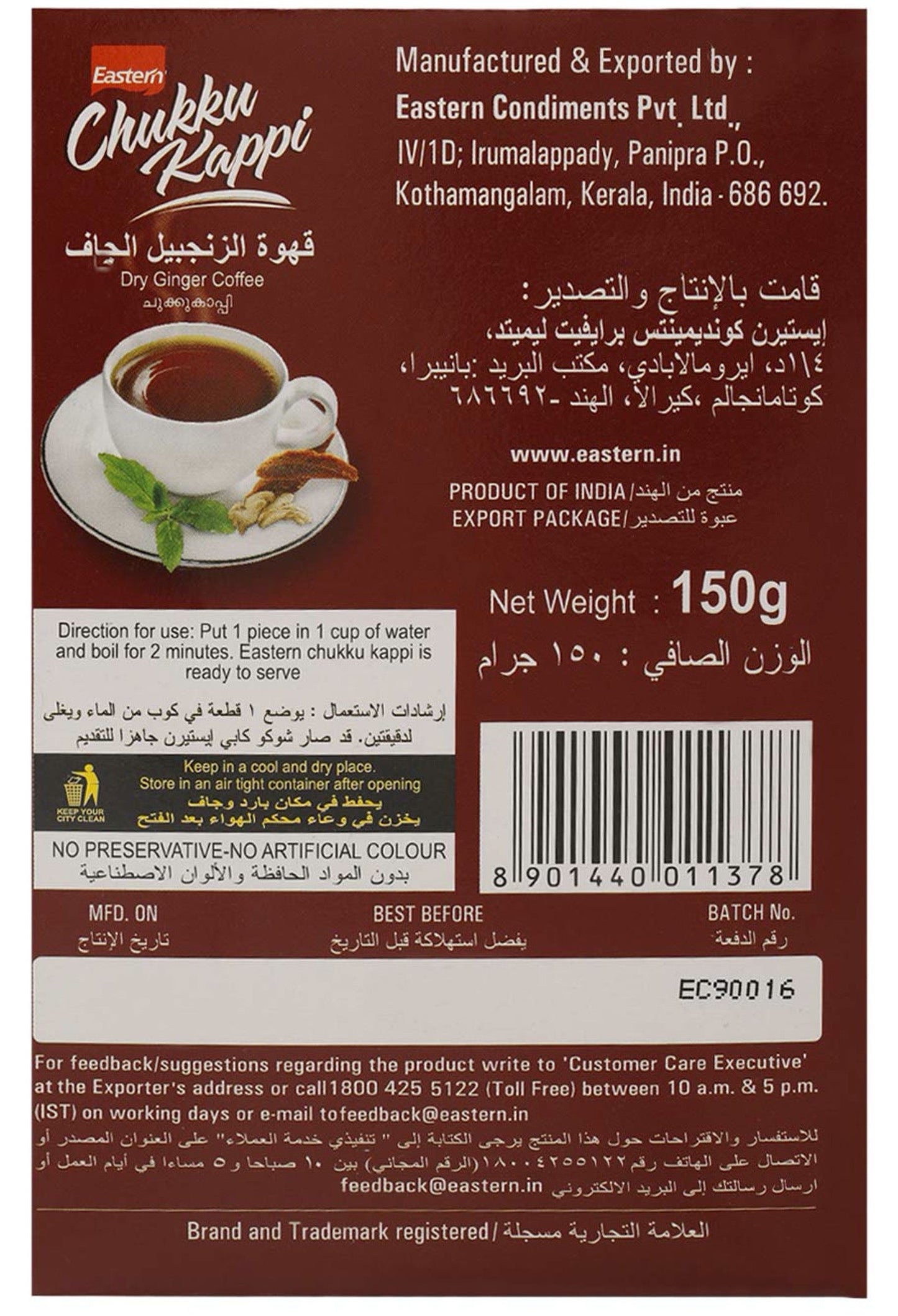 Dry Ginger Coffee