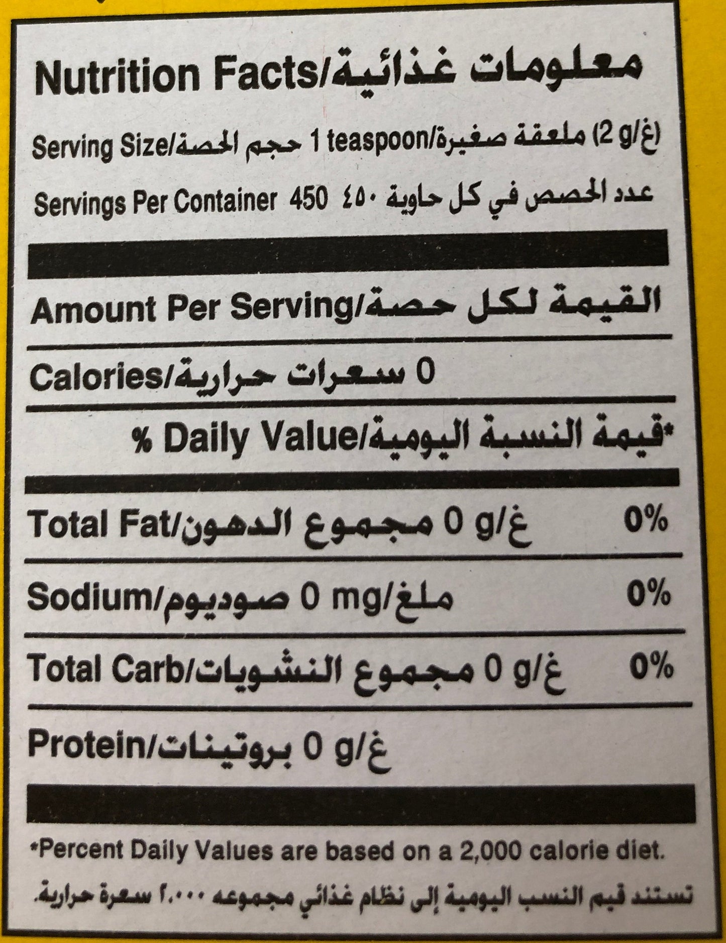 Yellow Label Tea Orange Pekoe Loose Tea