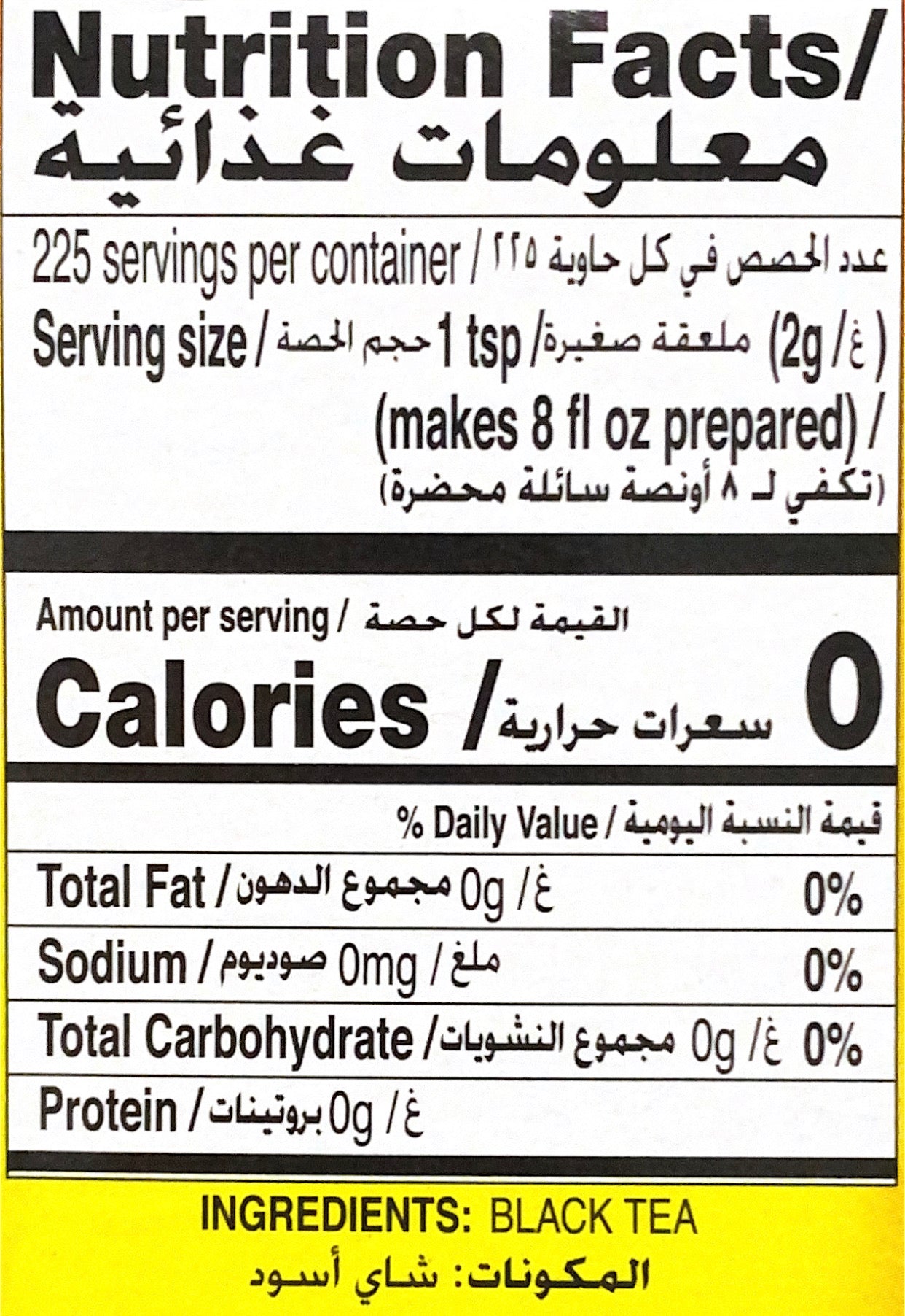 Yellow Label Tea Black Loose Tea