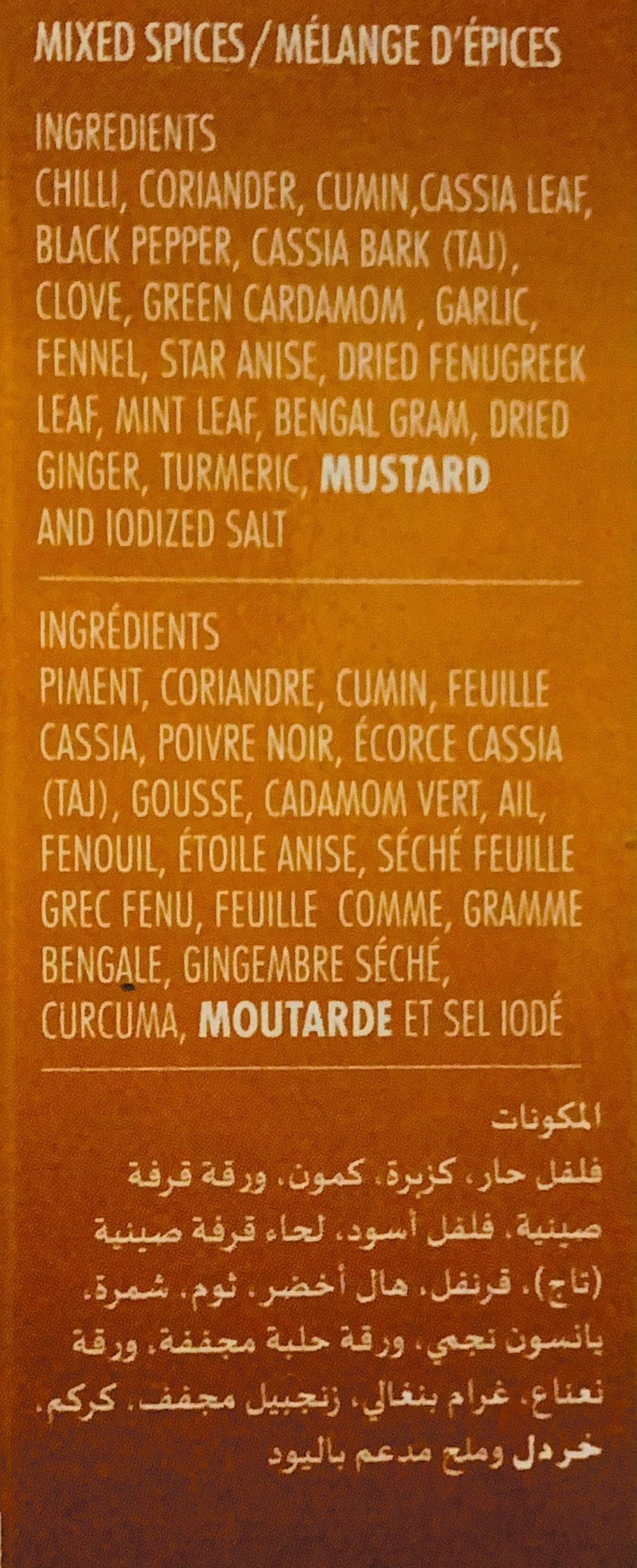 Meat Masala