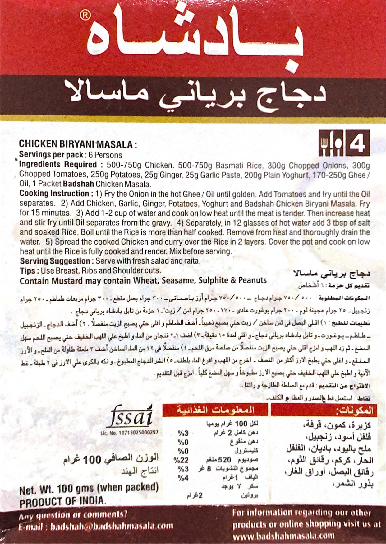 Chicken Biryani Masala