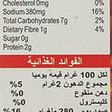 Dhanshak Masala